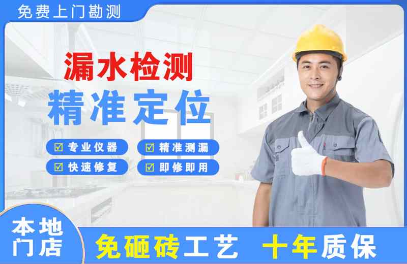 塘沽漏水检测精准定位